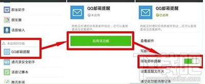 微信怎么绑定qq邮件？微信绑定qq邮箱方法