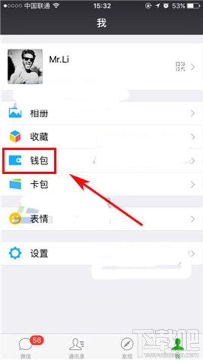 微信亲密付怎么使用？微信怎么设置亲密付？
