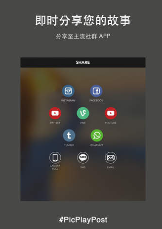 picplaypost怎么保存?picplaypost保存视频、图片教程