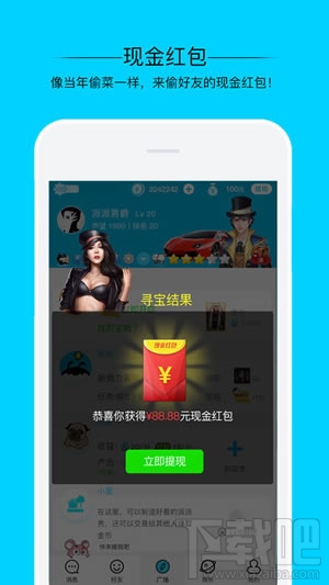 派派现金红包是真的吗 派派现金红包怎么领取