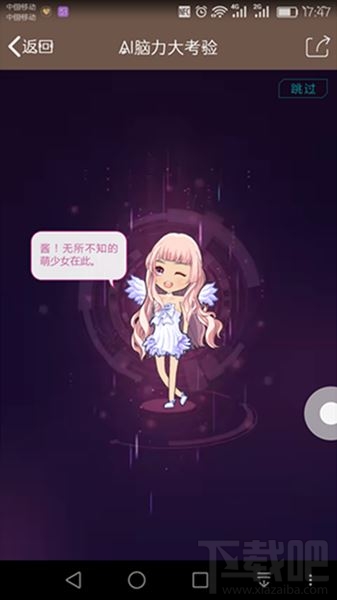 QQ厘米人AI怎么进?QQ厘米人AI体验地址介绍