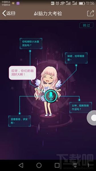 QQ厘米人AI怎么进?QQ厘米人AI体验地址介绍