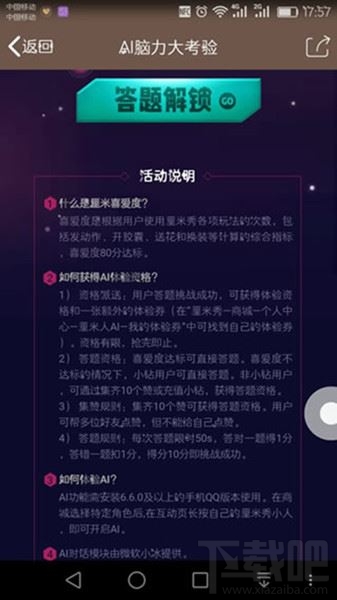 QQ厘米人AI怎么进?QQ厘米人AI体验地址介绍