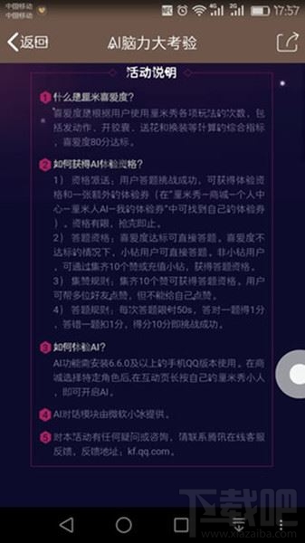 QQ厘米人AI怎么进?QQ厘米人AI体验地址介绍