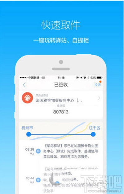 菜鸟裹裹怎么加盟?菜鸟裹裹加盟条件是什么