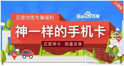 百度大神卡怎么申请？百度大神卡申请入口一览