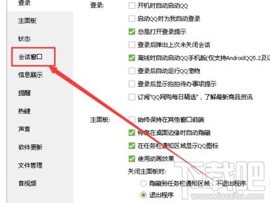 QQ如何屏蔽聊天窗口中的广告？QQ屏蔽聊天窗口中的广告教程