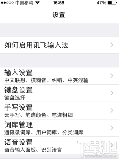 讯飞输入法语音转文字功能怎么使用？