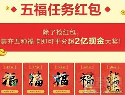 2017支付宝万能福怎么得？支付宝万能福怎么玩？