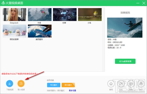 火萤视频桌面怎么添加视频？火萤视频桌面怎么用？