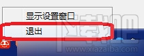火萤视频桌面怎么添加视频？火萤视频桌面怎么用？