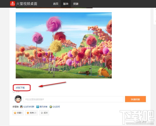 火萤视频桌面怎么添加视频？火萤视频桌面怎么用？