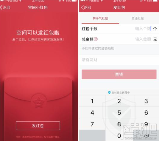 QQ空间怎么设置口令红包？QQ空间口令红包设置