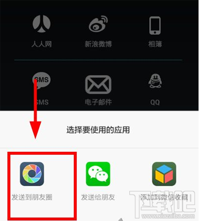 picplaypost怎么样?picplaypost如何发到朋友圈?