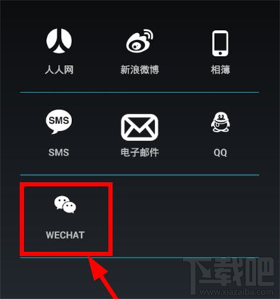picplaypost怎么样?picplaypost如何发到朋友圈?