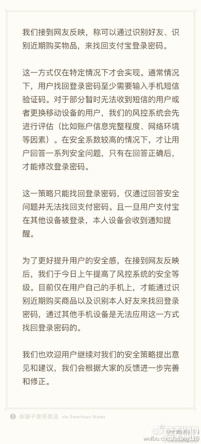 支付宝漏洞修复验证升级 支付宝漏洞消息