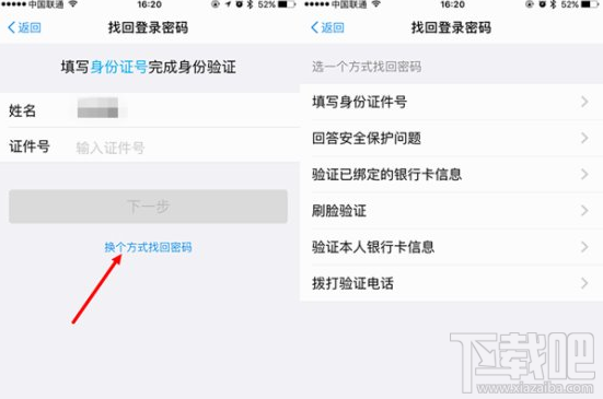 支付宝漏洞修复验证升级 支付宝漏洞消息