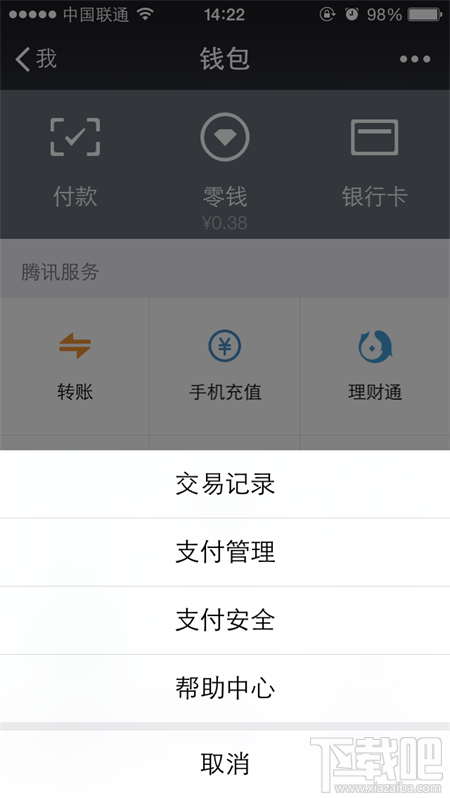 微信为什么没有年度账单？微信有年度账单吗？