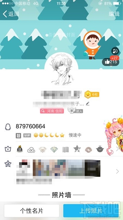QQ身份证全球排名怎么查看?QQ身份证全球排名查看方法