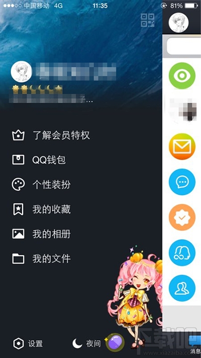 QQ身份证全球排名怎么查看?QQ身份证全球排名查看方法