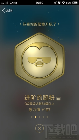 QQ身份证全球排名怎么查看?QQ身份证全球排名查看方法