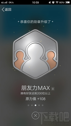 QQ身份证全球排名怎么查看?QQ身份证全球排名查看方法