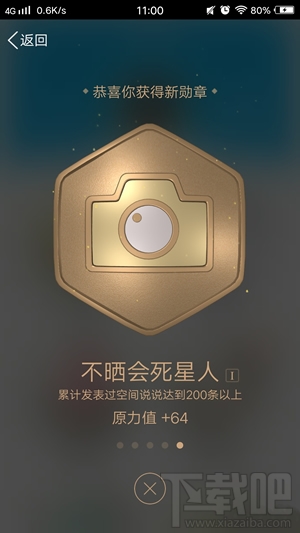 QQ身份证全球排名怎么查看?QQ身份证全球排名查看方法