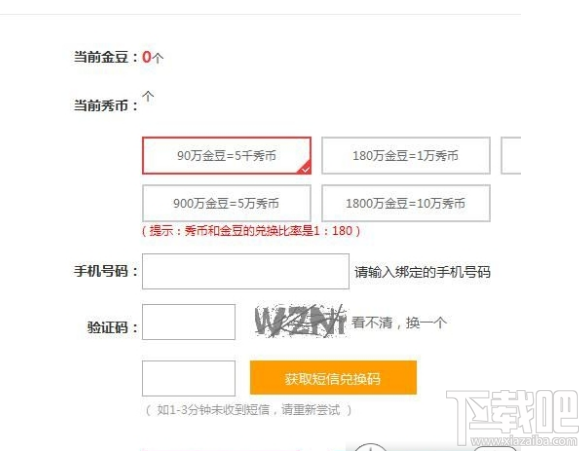 集结号秀场秀币怎么换金币？集结号秀币换金豆方法