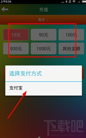 集结号秀场怎么充值？集结号直播间充值教程