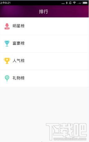 集结号秀场怎么玩？集结号直播间怎么玩