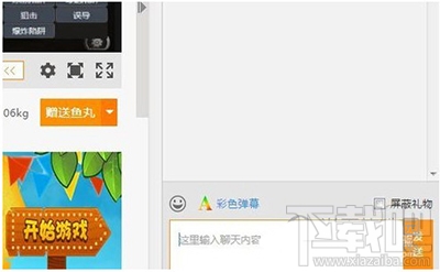 斗鱼TV彩色弹幕卡怎么使用？斗鱼TV彩色弹幕卡使用教程