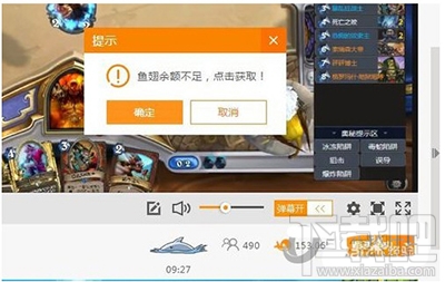 斗鱼TV彩色弹幕卡怎么使用？斗鱼TV彩色弹幕卡使用教程