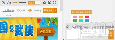 斗鱼TV彩色弹幕卡怎么使用？斗鱼TV彩色弹幕卡使用教程