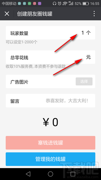 微信朋友圈红包怎么发?微信朋友圈发红包教程