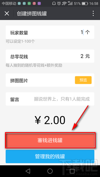 微信朋友圈红包怎么发?微信朋友圈发红包教程