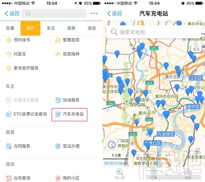 支付宝汽车充电站怎么用?支付宝汽车充电站使用方法
