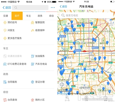 支付宝汽车充电站怎么用?支付宝汽车充电站使用方法