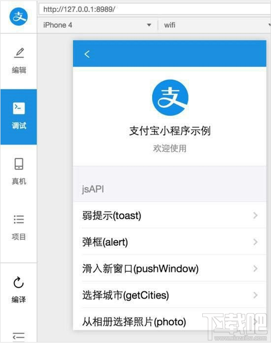 支付宝小程序什么时候开启 支付宝小程序内测资格怎么参加