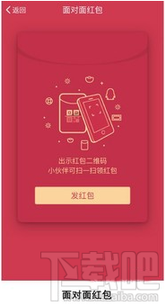 QQ天降红包怎么领？QQ天降红包玩法介绍