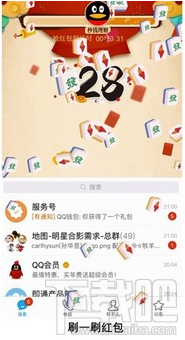 QQ天降红包怎么领？QQ天降红包玩法介绍