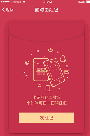 QQ面对面红包怎么玩?QQ面对面发红包教程