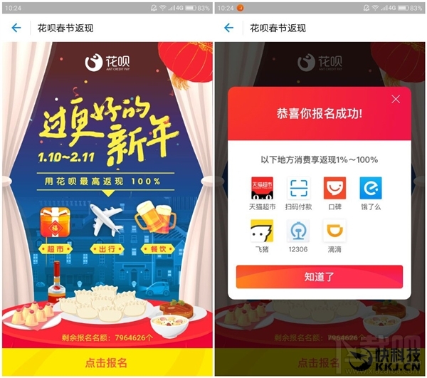 支付宝怎么参加花呗返现活动？支付宝花呗返现活动介绍