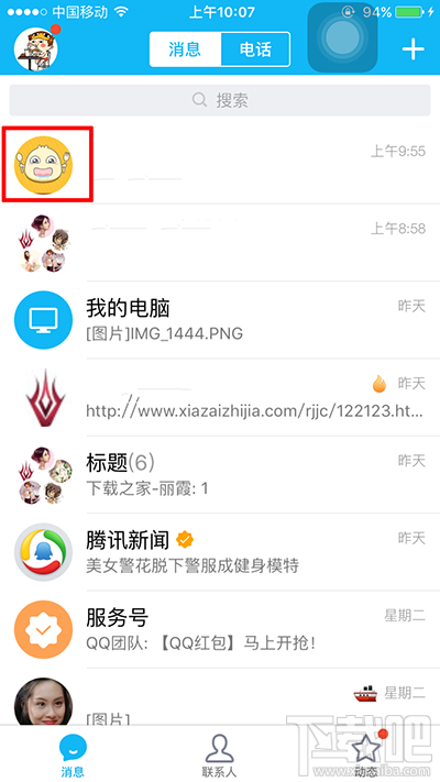 手机qq群红包怎么设置指定群成员领取？