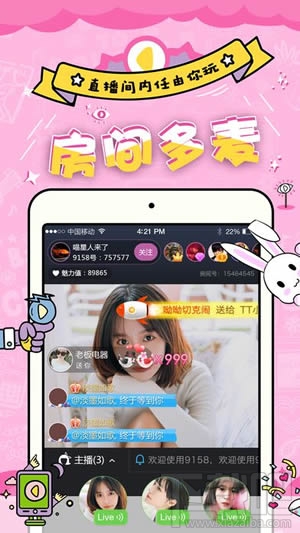 乐秀直播房间怎么进?乐秀直播功能介绍