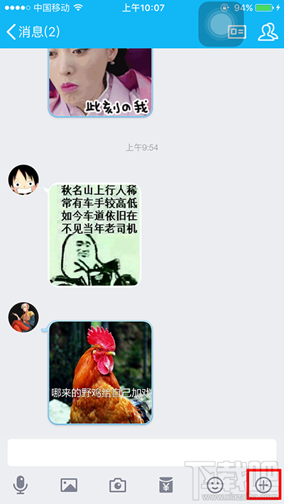 手机qq群红包怎么设置指定群成员领取？