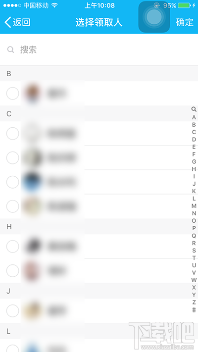 手机qq群红包怎么设置指定群成员领取?