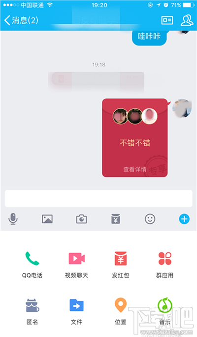 手机qq群红包怎么设置指定群成员领取?