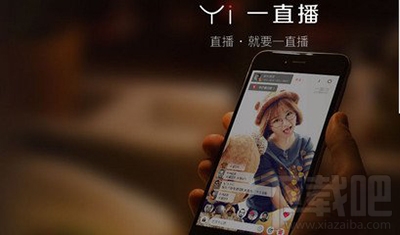 一直播app常见问题问答详解