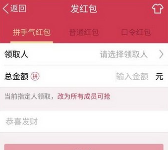 手机qq群红包怎么指定用户领取?手机qq群红包指定用户领取教程