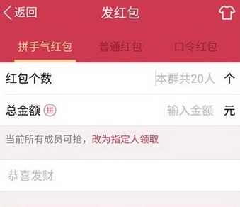 手机qq群红包怎么指定用户领取?手机qq群红包指定用户领取教程